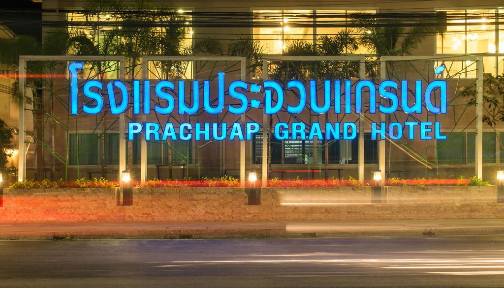 Prachuap Grand Hotel Prachuap Khiri Khan Zewnętrze zdjęcie